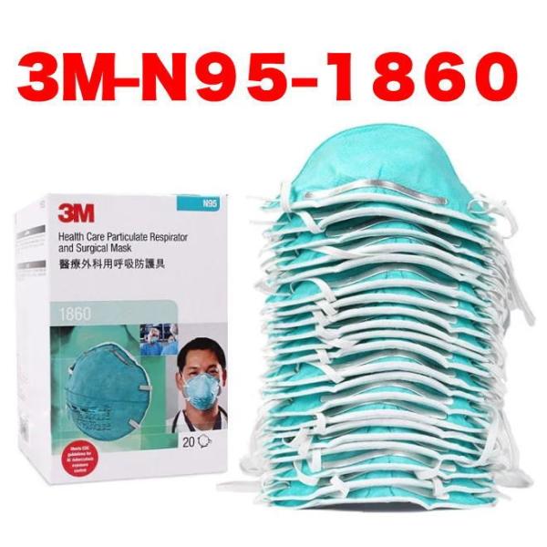 3M N 医療従事者向けサージカルマスク N微粒子用マスク レギュラーカップ型 枚入り/箱 NIOSH 並行輸入品