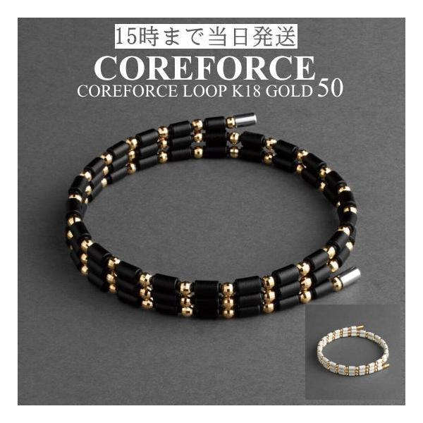 【中古　超お得　早者勝】2本分　COREFORCE ブラックブレスレット70cm 中古 超お得 早者勝】2本分 COREFORCE ブラックブレスレット70cm