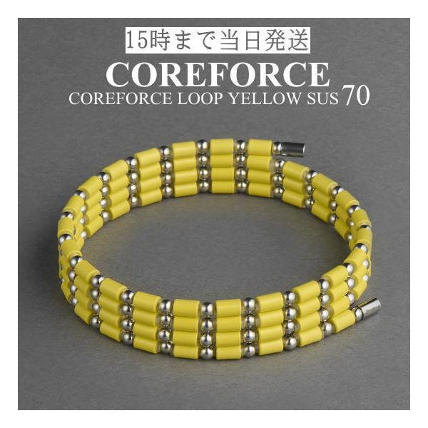 コアフォースループ イエロー サス SUS 70cm スポーツアクセサリー ブレスレット バランス ゴルフ トレーニング 筋トレ ネックレス アスリート 健康 COREFORCE
