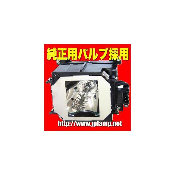 エプソン（EPSON） ELPLP28 OBH エプソンプロジェクター用 純正バルブ