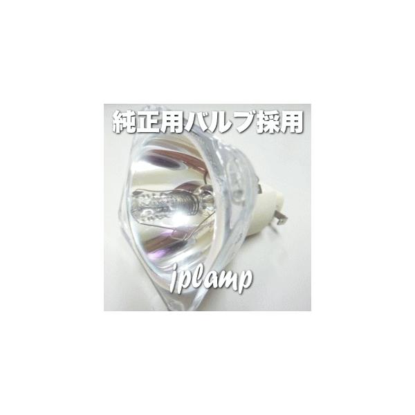 LSP-830 OB ベンキュー純正用バルブ（球のみ）【純正用バルブ採用】【120日保証付】在庫納期1〜2営業日/欠品納期1週間〜