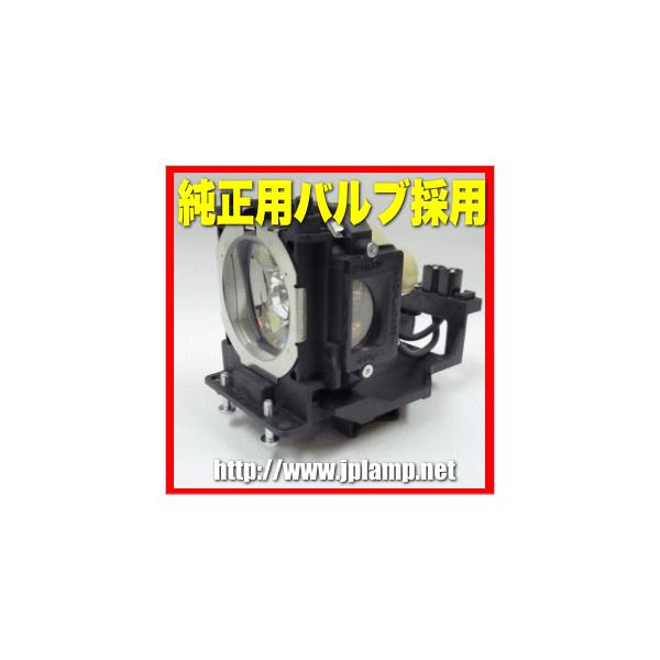 国内配送】【純正互換品】LP-Z4(S) サンヨープロジェクター用 純正