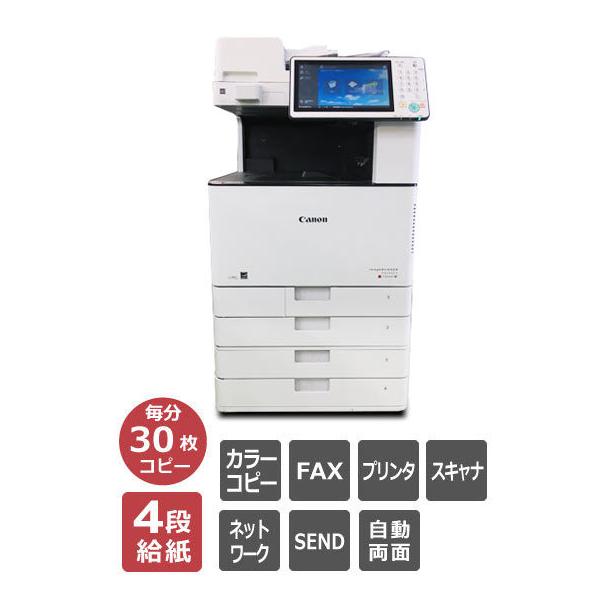 A3対応カラー複合機 Canon iR-ADVANCE C3530F 4段給紙 業務用カラー