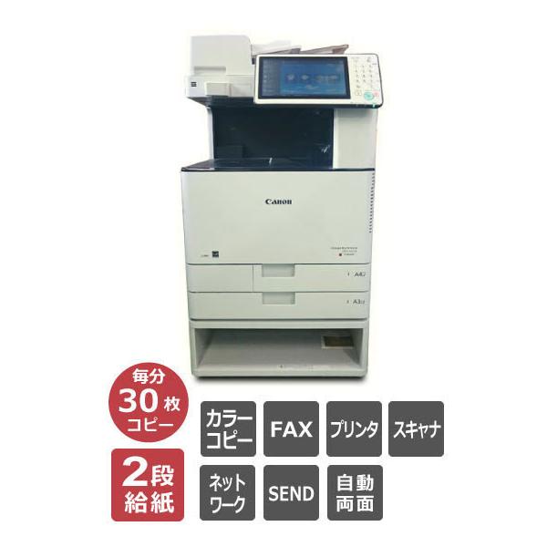 キャノン 複合機 C3530F★コピー機★カラー カウンター枚数26171枚 imageRUNNER A3カラー複合機 Canon iR-ADVANCE C3530F 2段給紙 カラー