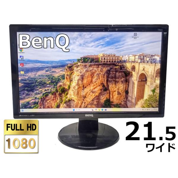 (240404）BenQ　液晶ディスプレイ　PCモニター　21.5型　GL2250-B BenQ（ベンキュー） BenQ GL2250-B 21.5型ワイド液晶ディスプレイ