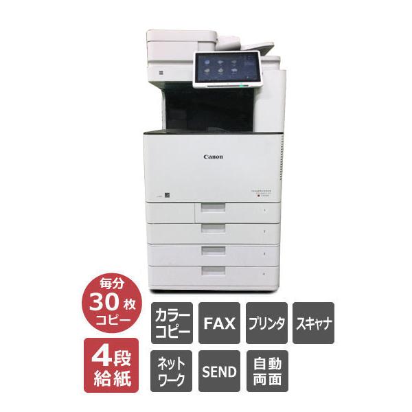 imageRUNNER ADVANCE DX ぬらす C3730F◇両面同時読み取り imageRUNNER ADVANCE DX ぬらす C3730F◇両面同時読み取り