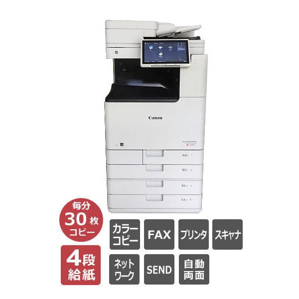 imageRUNNER A3カラー複合機 Canon iR-ADVANCE C3830F 4段給紙 毎分30