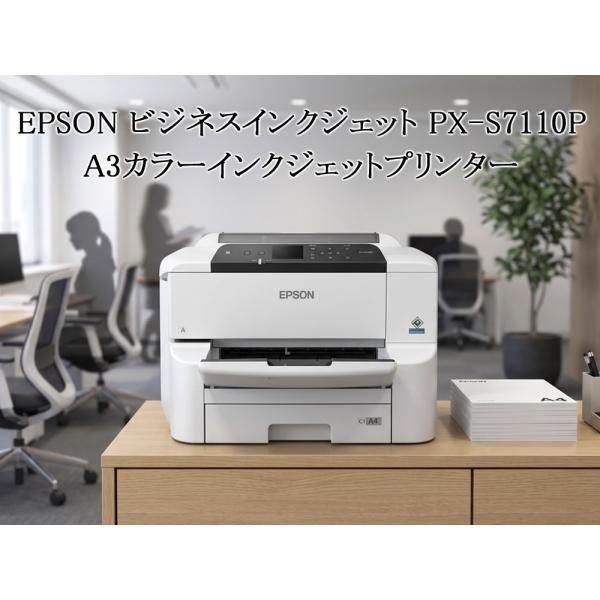エプソン プリンター A3 ビジネスインクジェット PX-S7110P エプソン（EPSON） PX-S7110P インクジェットプリンター 総印刷ページ