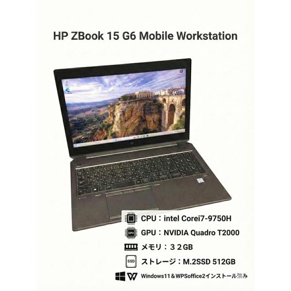 エイチピー 【決算セール訳アリ】HP ZBook 15 G6 ワークステーション 