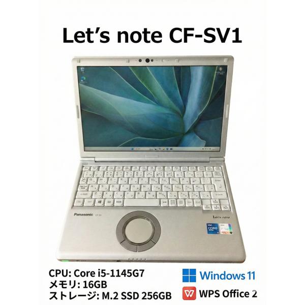 Let’s note CF‑SV1中古品 11世代i5 16GメモリノートPC Let's note SV 限界特価 レッツノート CF-SV1 11世代Core i5 16GB
