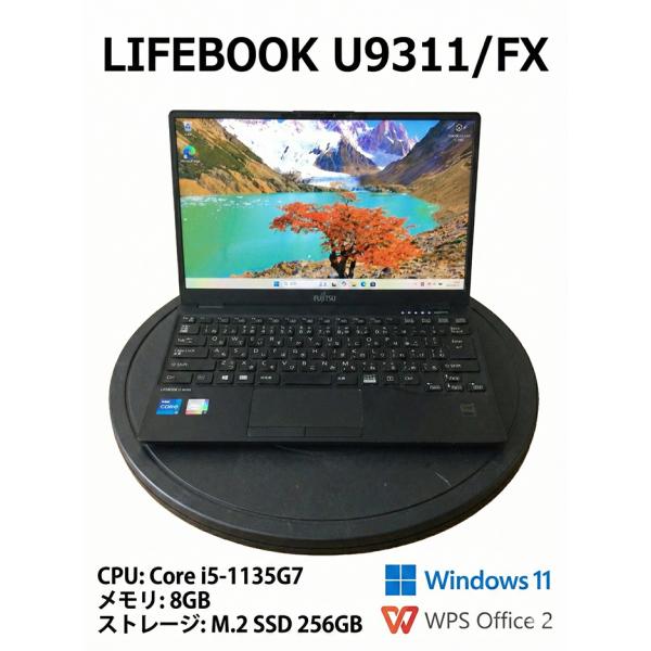 LIFEBOOK U 富士通 U9311/FX 11世代Core i5 8GB SSD256GB win11 軽量