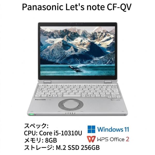 Let's note QV 【美品】パナソニック レッツノート CF-QV9 Core i5第10