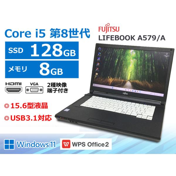 LIFEBOOK A WPS Office付き Core i5-8265U 新品SSD128GBメモリ8GB