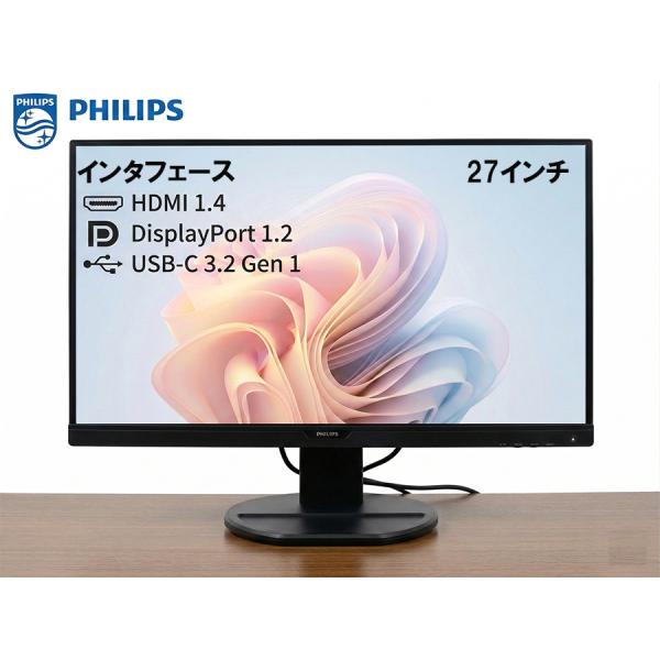 Philips 27インチWQHD/ USB-Cモニター　276B9 jplan5454_philips-display-09