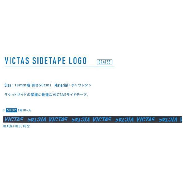高価値】 VICTAS ヤマト卓球 サイドテープ I AM NEXT 044156 0022 ブラック ブルー 10mm 