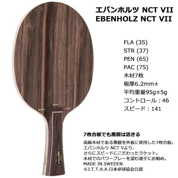 スティガ エバンホルツNCT 7 1089 <2022NP> :1089-STIGA:JPNスポーツ