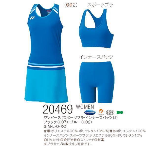 ヨネックス バドミントン レディース オンライン限定商品 ワンピース スポーツブラ 19fwnew 469 002 インナースパッツ付 ブルー