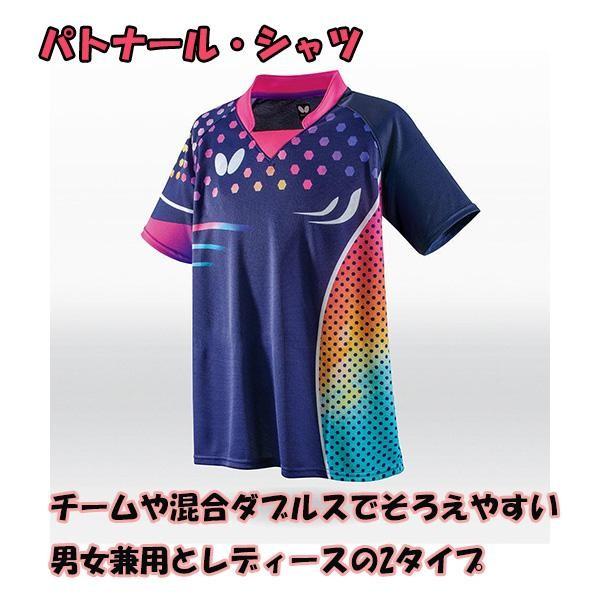バタフライ 卓球 ゲームウェア 男女兼用 パトナール シャツ ロゼ 016 19new Parkingpodziemny Pl