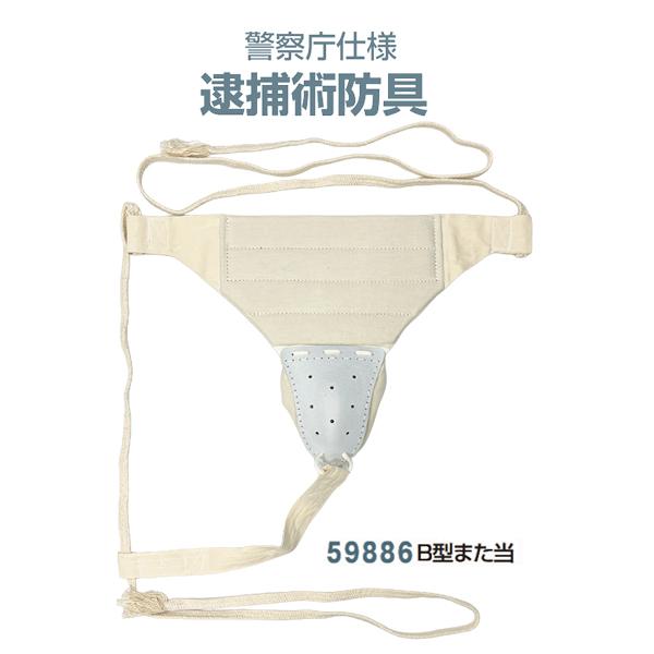 九桜 逮捕術 警察庁仕様 逮捕術防具 B型また当 59886 ＜2026NP＞