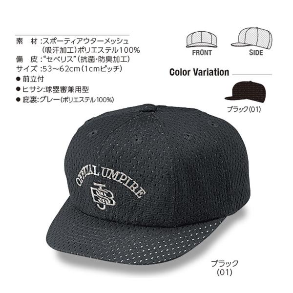 野球用審判用品 jsbbの人気商品・通販・価格比較 - 価格.com 野球用審判用品 jsbbの人気商品・通販・価格比較 - 価格.com