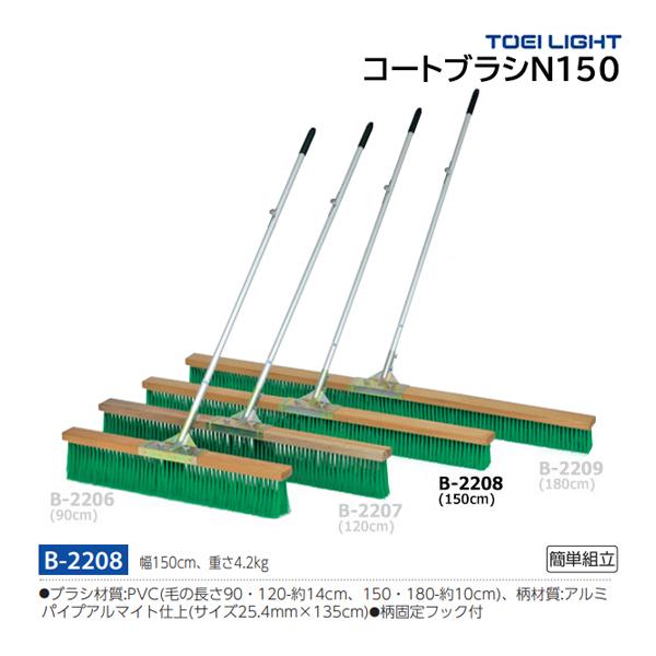 TOEI LIGHT トーエイライト コートブラシN150 (メーカー直送) B TOEI LIGHT トーエイライト コートブラシN150 (メーカー直送) B