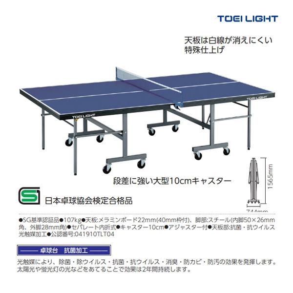 トーエイライト 抗菌卓球台MB22Fの魅力と使い方
