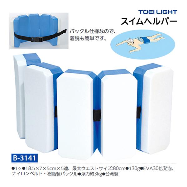 [Release date: August 30, 2021]・1ヶ・18.5×7×5cm×5連・最大ウエストサイズ:80cm・重さ130g・EVA30倍発泡・ナイロンベルト・樹脂製バックル・浮力:約3kg・台湾製バックル仕様なので、着脱も...