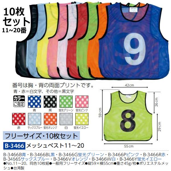 TOEI LIGHT（トーエイライト） メッシュベスト 一般用フリーサイズ