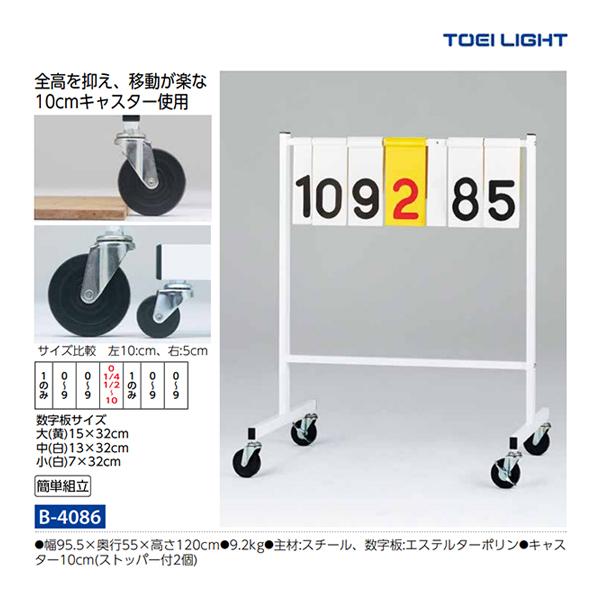TOEI LIGHT（トーエイライト） 得点板OS12 B-4086 <2025NP