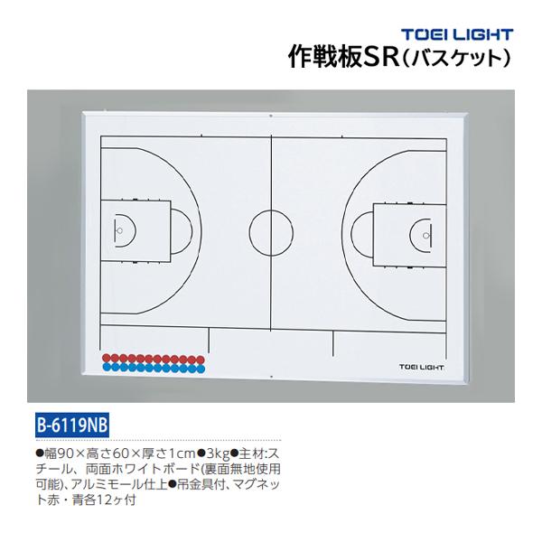 TOEI LIGHT（トーエイライト） 作戦板SR(バスケット) (メーカー直送) B
