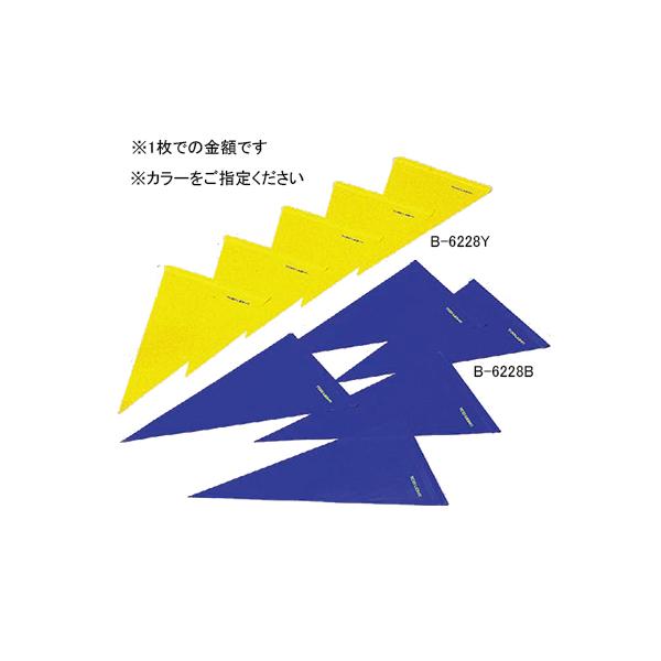 トーエイライト 三角旗（大） B-6228 ＜2026CON＞