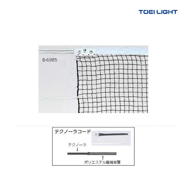 トーエイライト ソフトテニスネット 日本ソフトテニス連盟公認品 B-6985 ＜2023NP＞ :B-6985-TOEI:JPNスポーツ 通販  