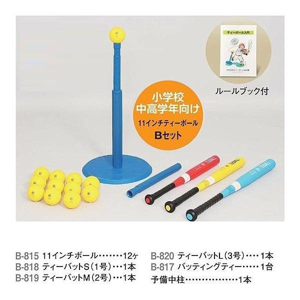 アカバネ 11インチ ティーボールBセット ＜2023NP＞ : JPNスポーツ
