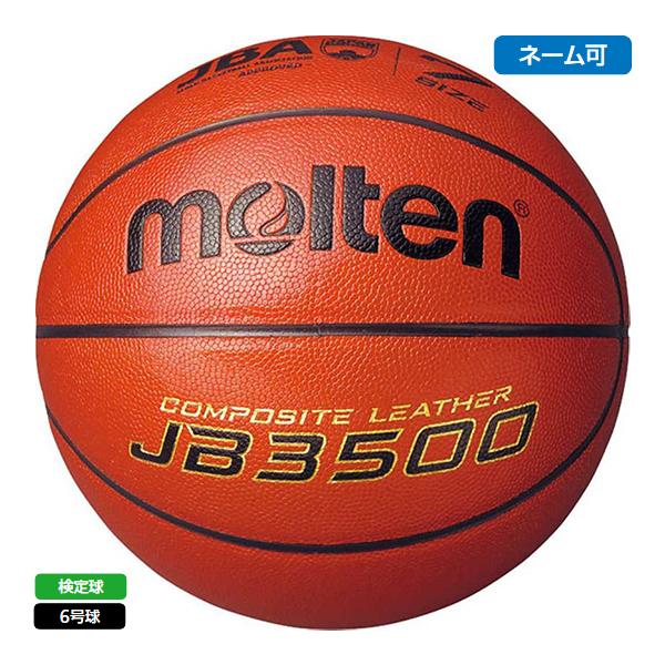 バスケットボール用ボール モルテン 6号 人工皮革の人気商品 通販 価格比較 価格 Com