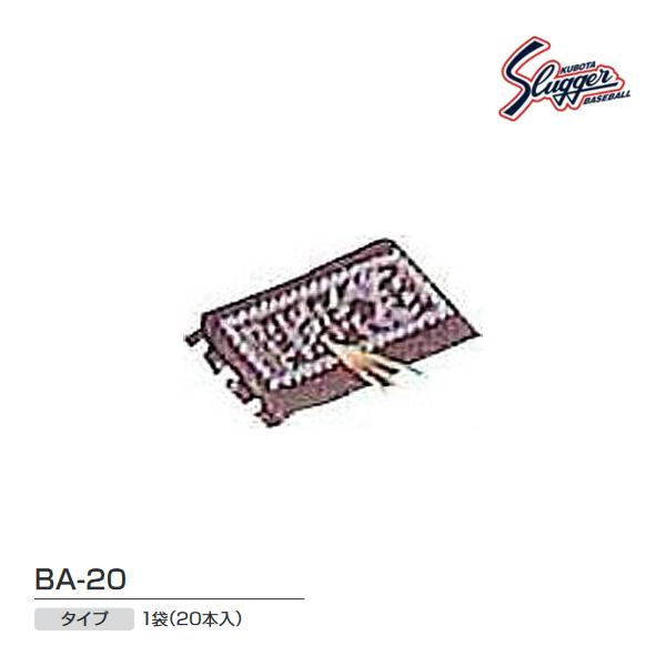 クボタスラッガー ヌイ針(20本入り) BA-20 ＜2026NP＞