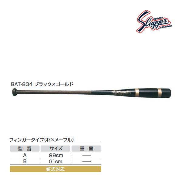 久保田スラッガー（KUBOTA SLUGGER） クボタスラッガー ノック用バット