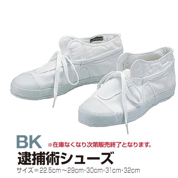 九櫻 逮捕術 逮捕術防具 シューズ(紐式) BK ＜2026NP＞