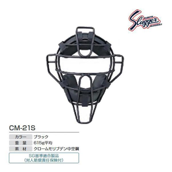 久保田スラッガー（KUBOTA SLUGGER） クボタスラッガー 硬式用