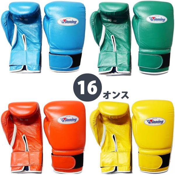 ウイニング ボクシンググローブ マジックテープ式 16オンス CO-MS-600B winning boxing gloves 16oz
