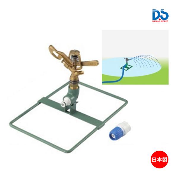 【法人宛限定】 DANNO （ダンノ） 学校体育器具 器具・備品 フルサークルスプリンクラー 【グリーン】 D1030 器具 グランド整備用品 淡野製作所 緑 9999 ＜B-1＞ ダンノ フルサークルスプリンクラー (B-1) D-1030 ＜2023NP＞ : JPN