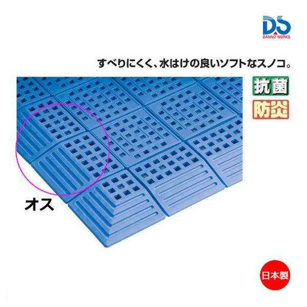 ダンノ タッチマット2 専用中ふち オス ブルー(B-20) D-1478B ＜2025NP＞