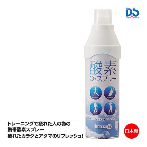 ダンノ 酸素 O2スプレー5l エスコ Ea9 5 D 398 21con D 398 Danno Jpnスポーツ 通販 Yahoo ショッピング