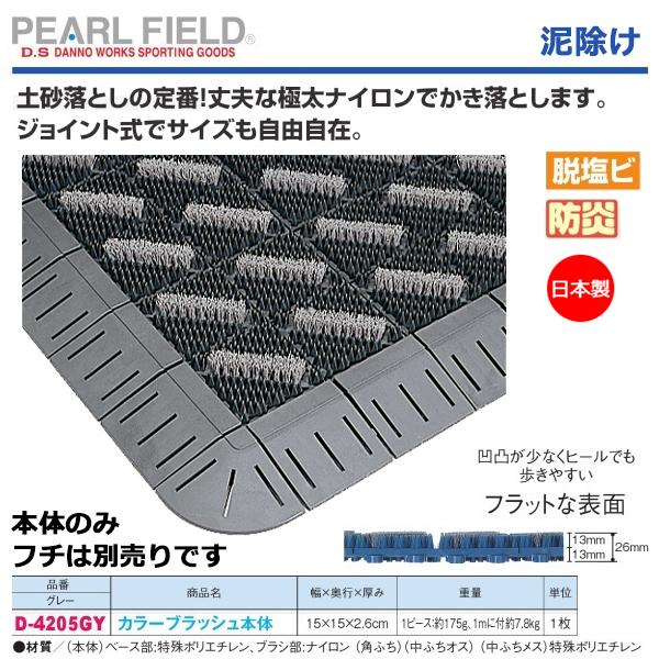 �_���m �J���[�u���b�V���{�� �O���[ (B-10) D-4205GY ��2025NP��