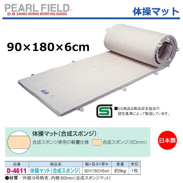 _m ̑}bgX|W 90×180×6cm D-4611 2025NP