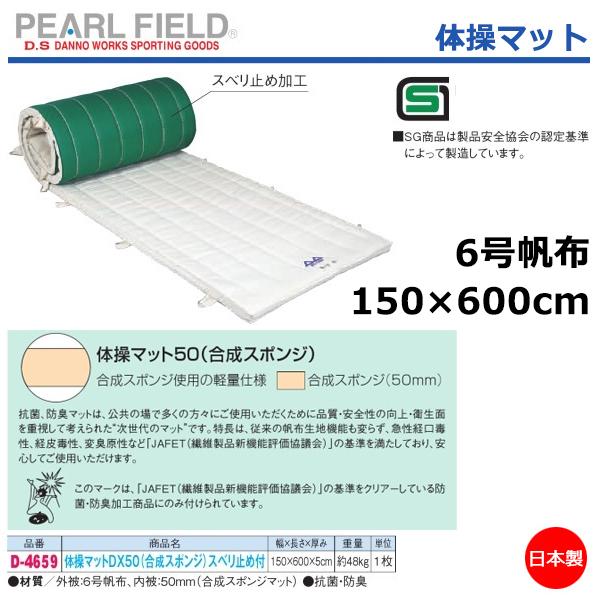 _m ̑}bgDX(X|W50)Xx~ߕt(150×600×5) D-4659 2025NP