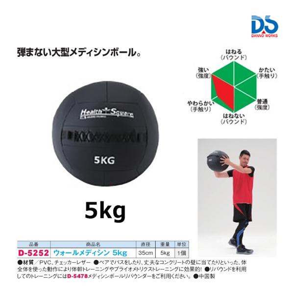 ダンノ ウォールメディシン 5kg (AC-1) D-5252 ＜2023NP＞ : JPN