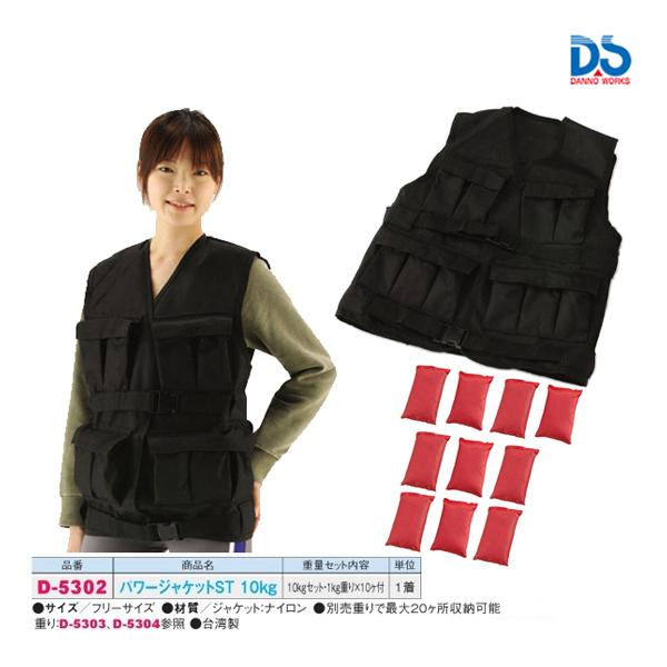 ダンノ(DANNO) パワージャケットST 10kg D5302 【公式通販】