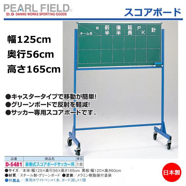 サッカー スコアボード 運動設備用品の人気商品 通販 価格比較 価格 Com