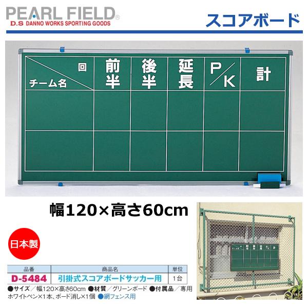 サッカー スコアボード 運動設備用品の人気商品 通販 価格比較 価格 Com