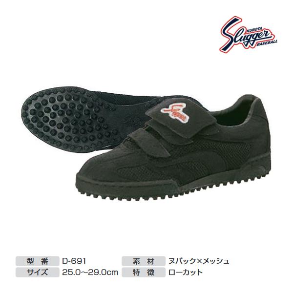 野球 スラッガーアップシューズ メッシュ ローカット